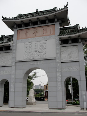 Chinese Archway in Toronto